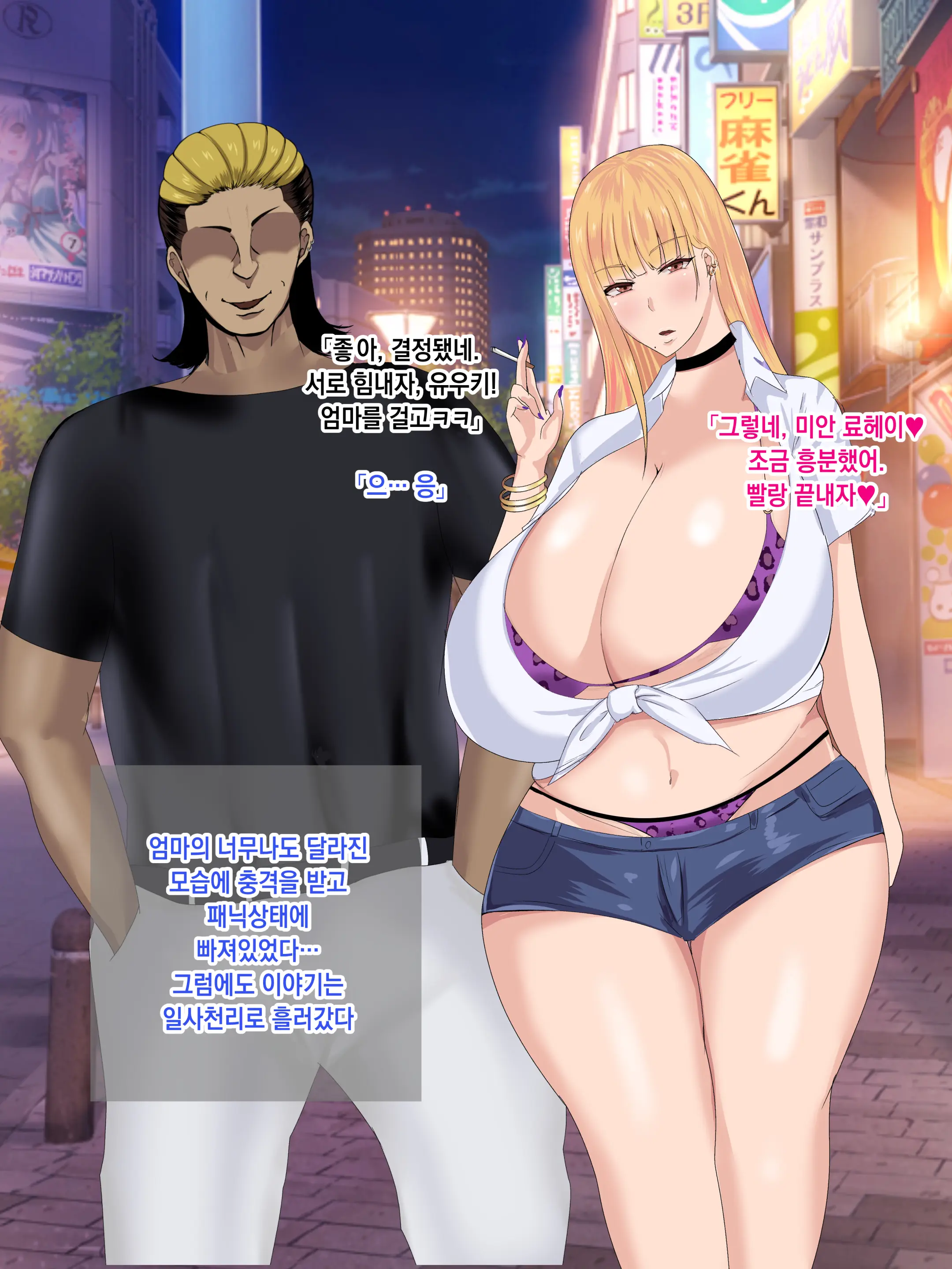 Yasashikatta Haha Ga Boku O Ijimeteta Kuzu Otoko No Seidorei Ni Naru Made No Kioku Kouhen ｜다정했던 엄마가 나를 괴롭히던 쓰레기 남자의 성노예가 될 때까지의 기억 후편